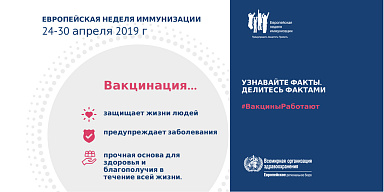 Совсем недавно в рамках Европейской недели иммунизации состоялась очень необычная и интересная встреча